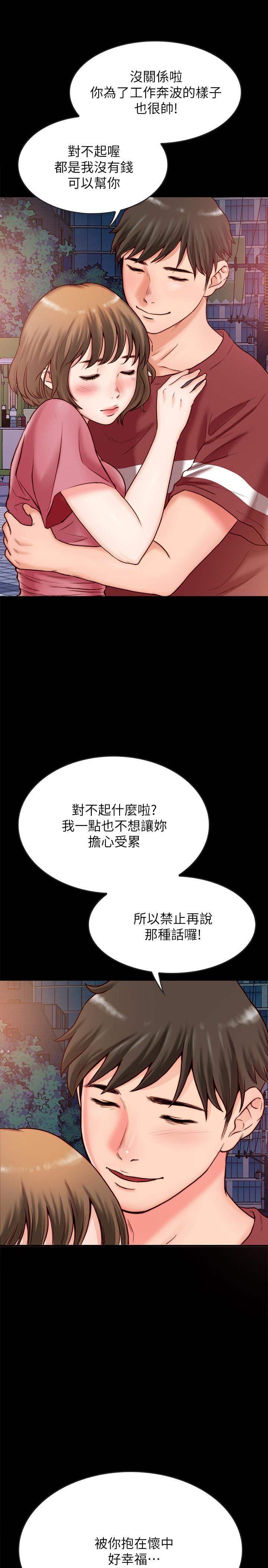 [韩国漫画] 同居密友 爱情,巨乳大奶, 后宫#[57P]-24