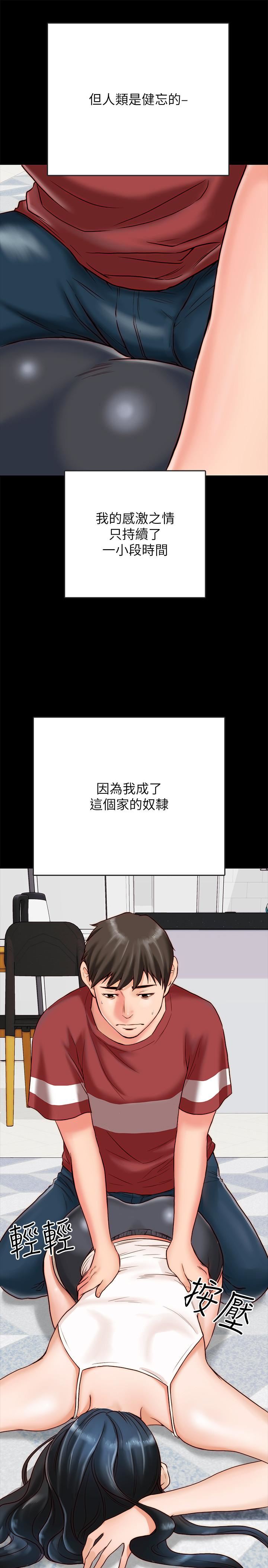 [韩国漫画] 同居密友 爱情,巨乳大奶, 后宫#[57P]-3