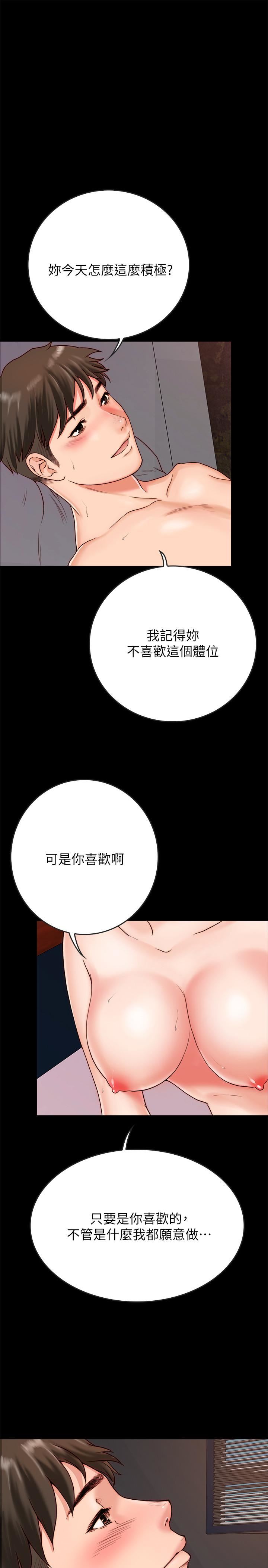 [韩国漫画] 同居密友 爱情,巨乳大奶, 后宫#[57P]-33
