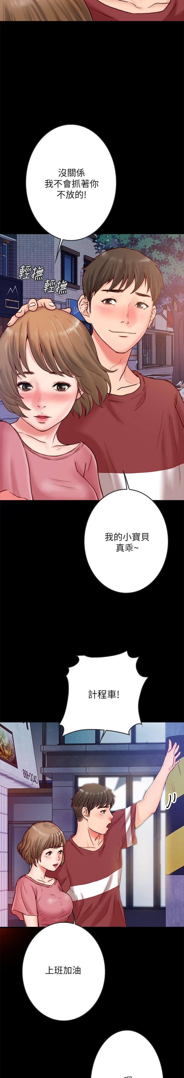 [韩国漫画] 同居密友 爱情,巨乳大奶, 后宫#[57P]-46