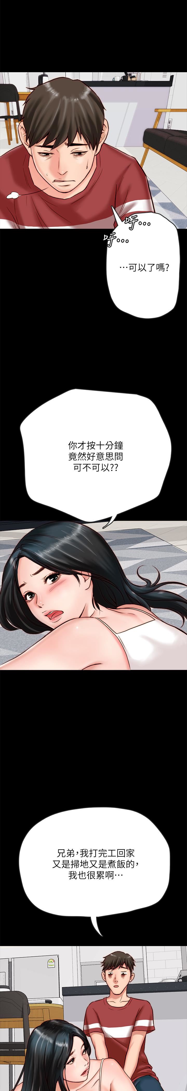 [韩国漫画] 同居密友 爱情,巨乳大奶, 后宫#[57P]-5