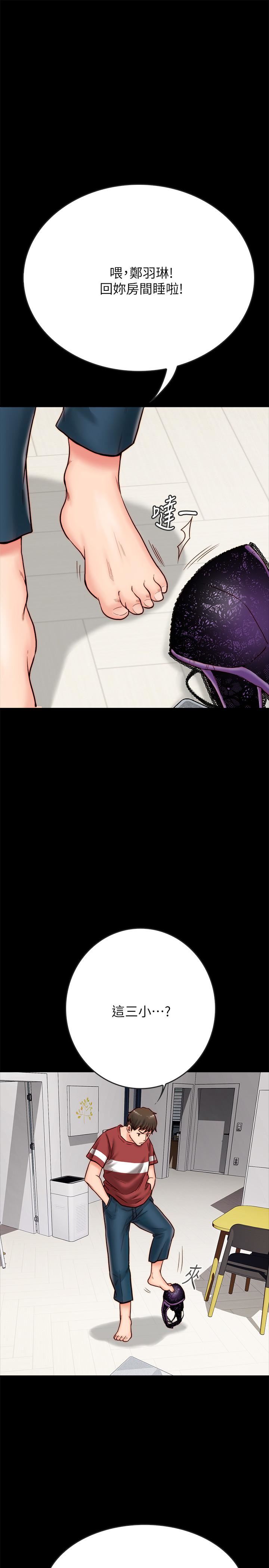 [韩国漫画] 同居密友 爱情,巨乳大奶, 后宫#[57P]-52