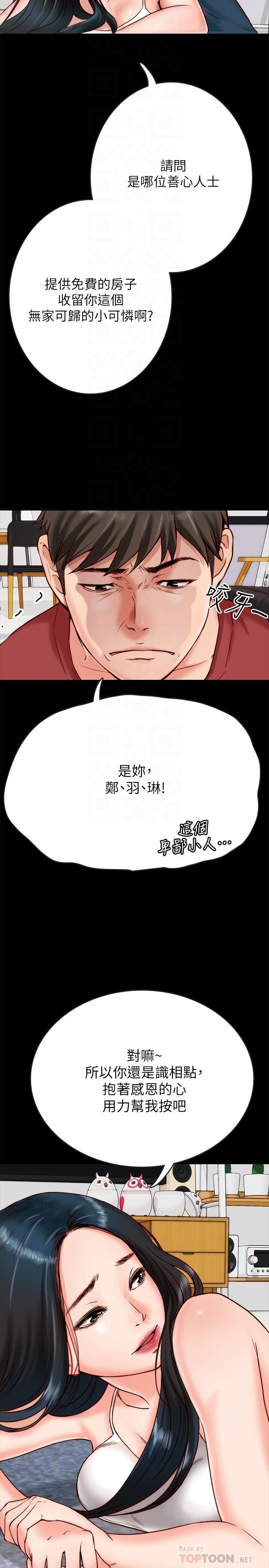 [韩国漫画] 同居密友 爱情,巨乳大奶, 后宫#[57P]-6