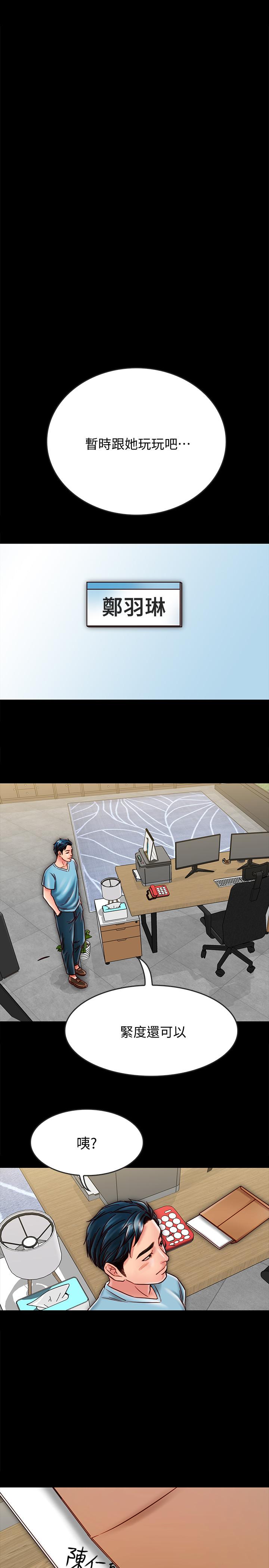 [韩国漫画] 同居密友 爱情,巨乳大奶, 后宫#[30P]-26