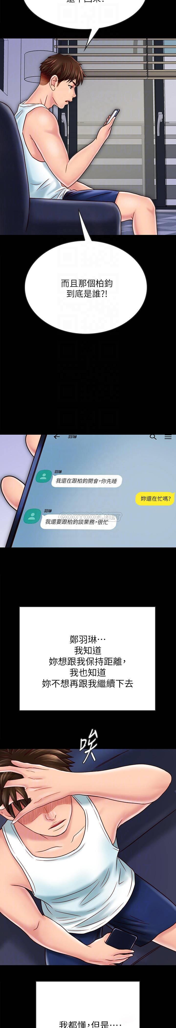 [韩国漫画] 同居密友 爱情,巨乳大奶, 后宫#[27P]-13
