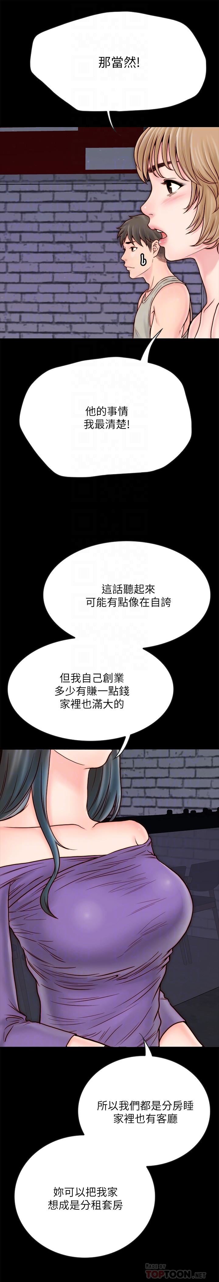 [韩国漫画] 同居密友 爱情,巨乳大奶, 后宫#[47P]-14