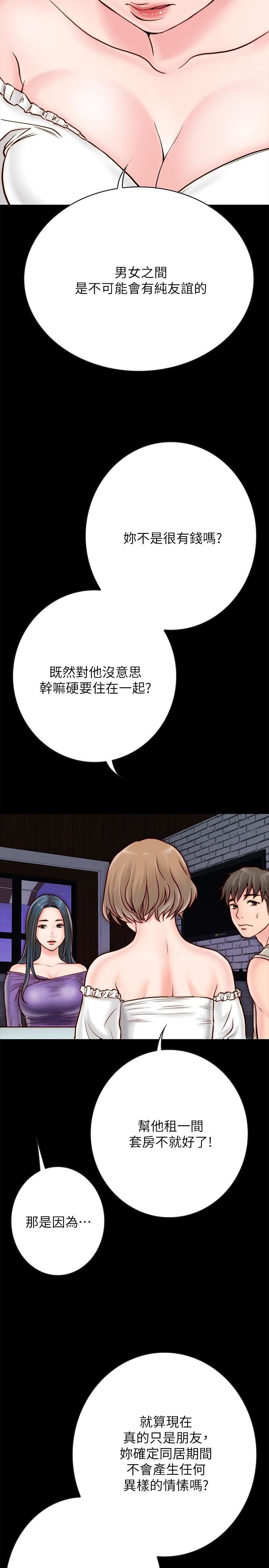 [韩国漫画] 同居密友 爱情,巨乳大奶, 后宫#[47P]-17