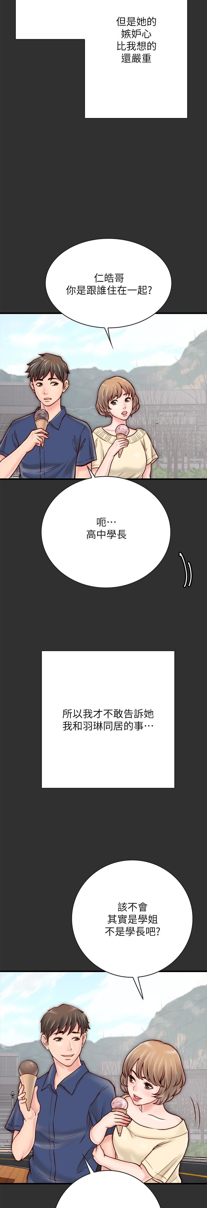 [韩国漫画] 同居密友 爱情,巨乳大奶, 后宫#[47P]-25