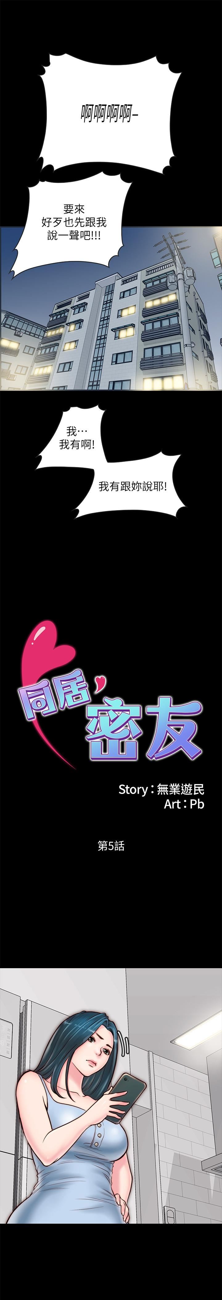 [韩国漫画] 同居密友 爱情,巨乳大奶, 后宫#[39P]-1