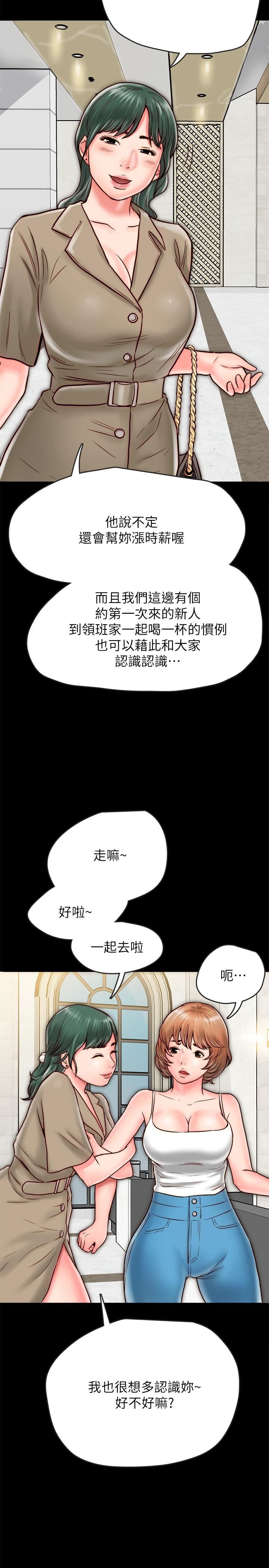 [韩国漫画] 同居密友 爱情,巨乳大奶, 后宫#[46P]-33