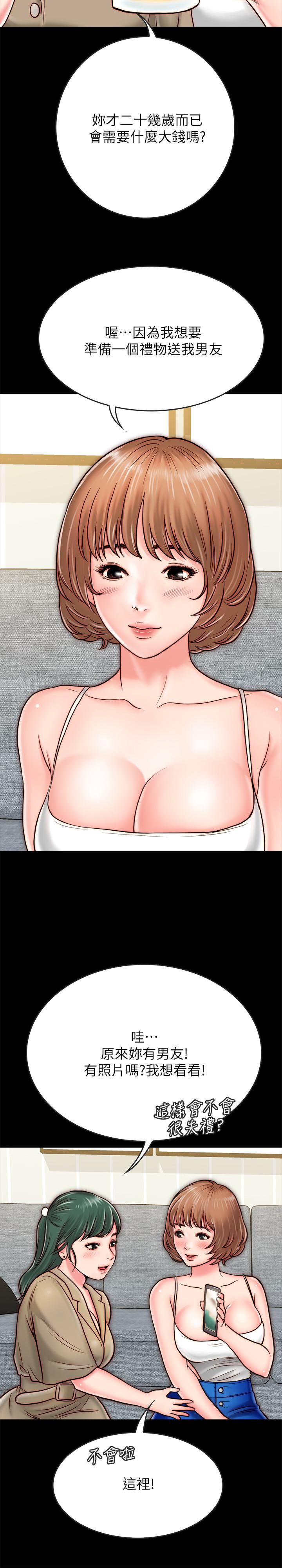 [韩国漫画] 同居密友 爱情,巨乳大奶, 后宫#[52P]-47