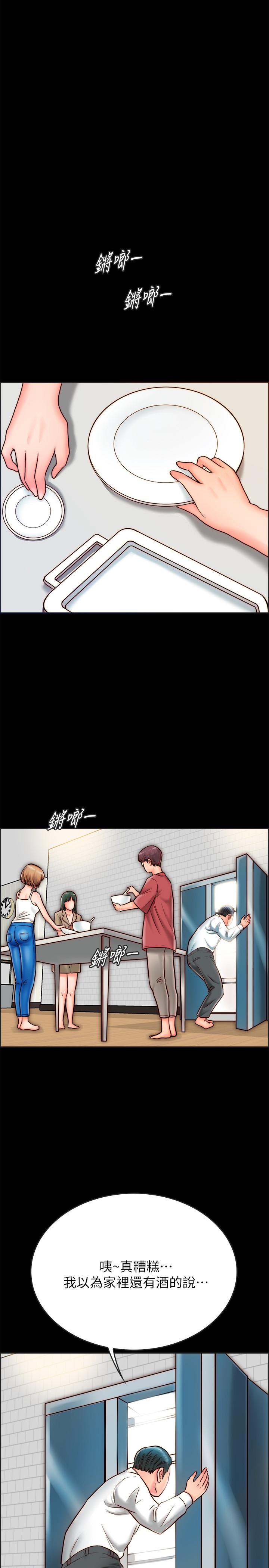 [韩国漫画] 同居密友 爱情,巨乳大奶, 后宫#[52P]-8