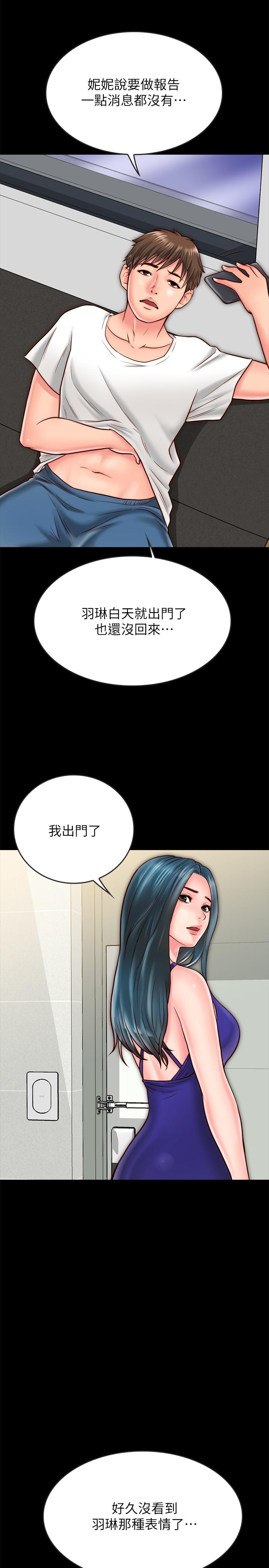 [韩国漫画] 同居密友 爱情,巨乳大奶, 后宫#[37P]-21