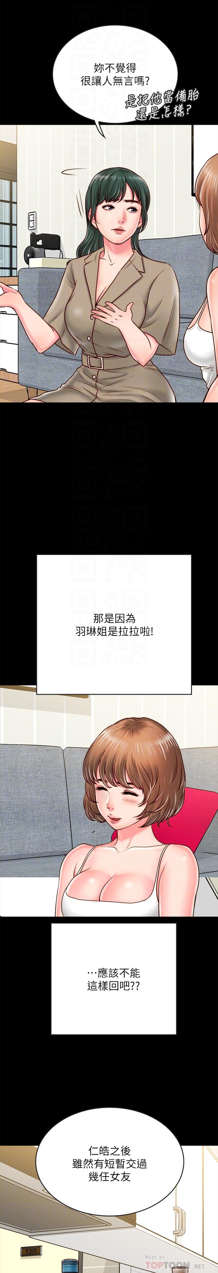[韩国漫画] 同居密友 爱情,巨乳大奶, 后宫#[37P]-6