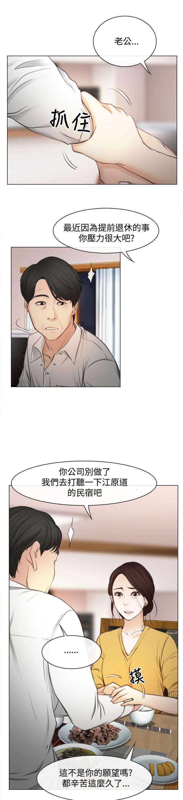 [韩国漫画] 猜不透的心 乱伦,巨乳大奶,不伦#[36P]-32