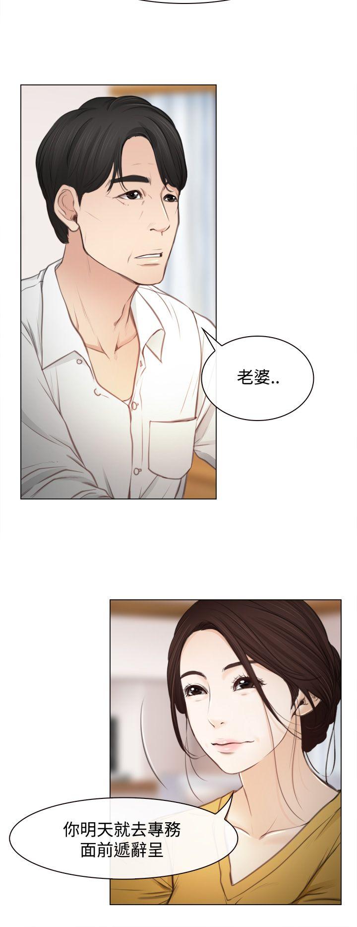 [韩国漫画] 猜不透的心 乱伦,巨乳大奶,不伦#[36P]-33