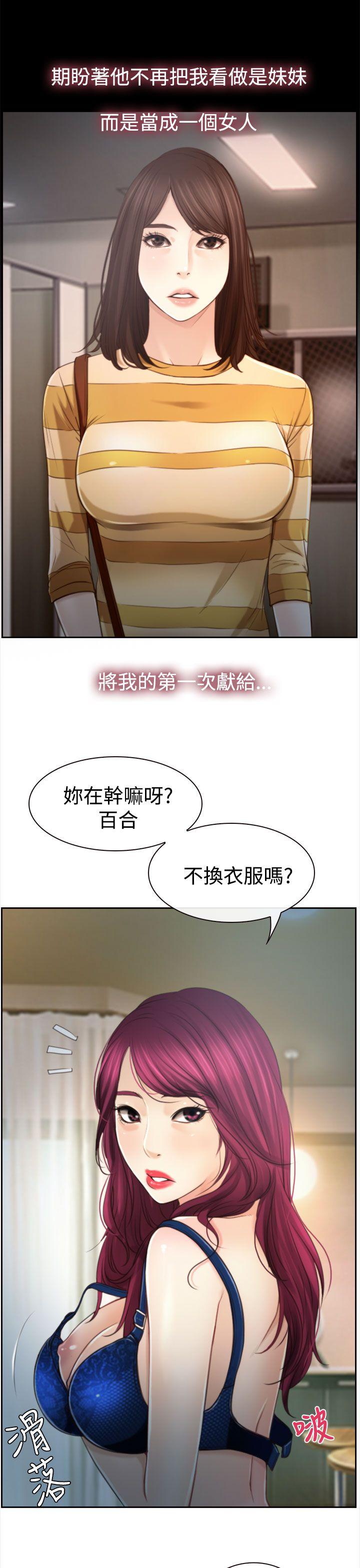 [韩国漫画] 猜不透的心 乱伦,巨乳大奶,不伦#[31P]-21