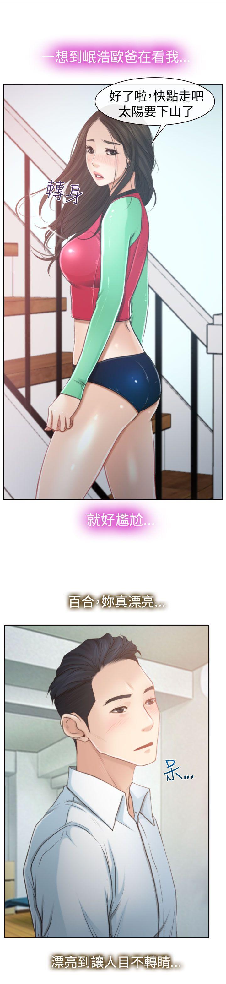 [韩国漫画] 猜不透的心 乱伦,巨乳大奶,不伦#[36P]-1