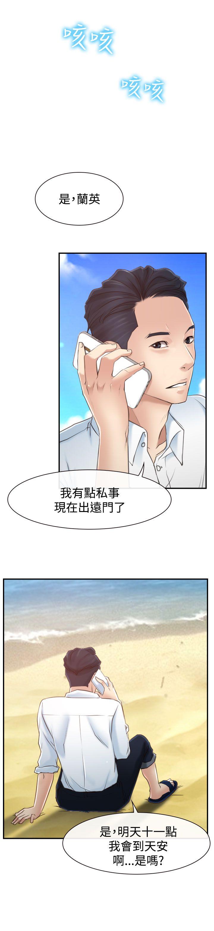 [韩国漫画] 猜不透的心 乱伦,巨乳大奶,不伦#[36P]-25