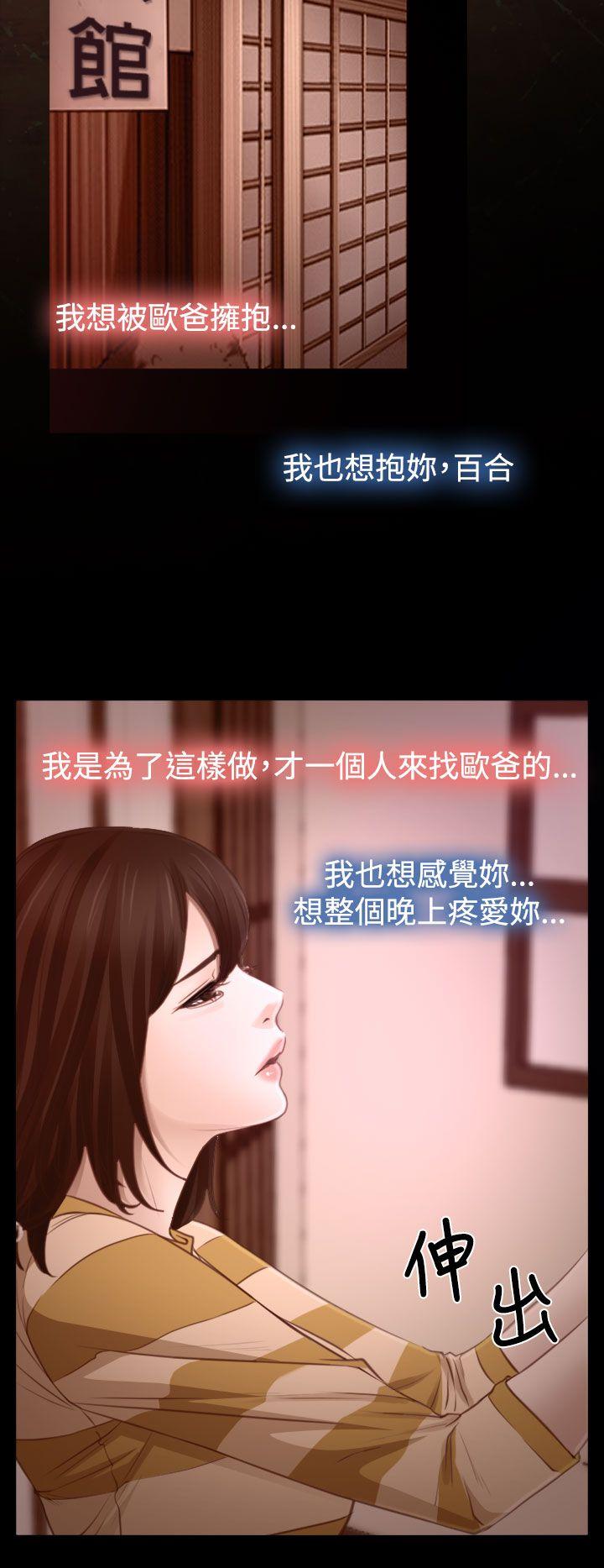 [韩国漫画] 猜不透的心 乱伦,巨乳大奶,不伦#[43P]-32