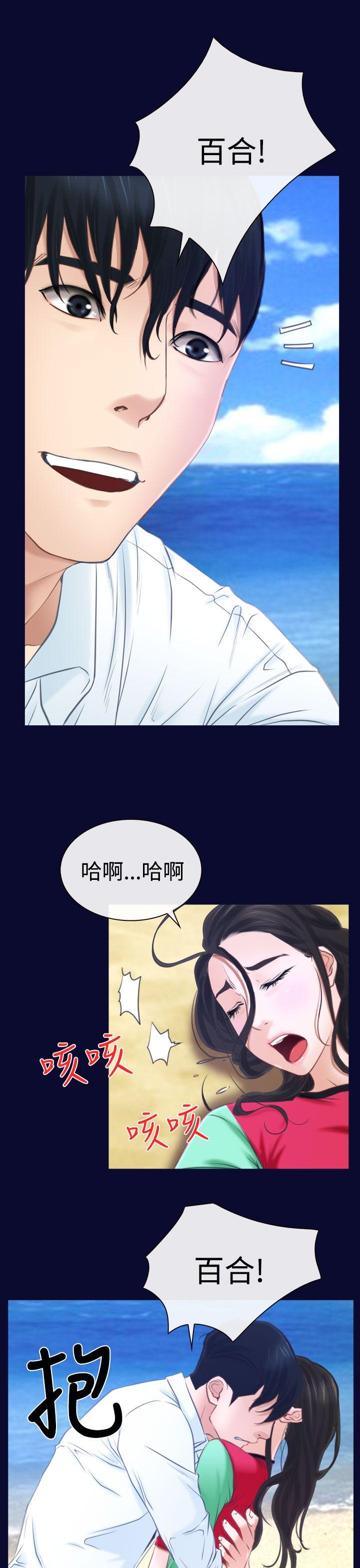 [韩国漫画] 猜不透的心 乱伦,巨乳大奶,不伦#[38P]-7