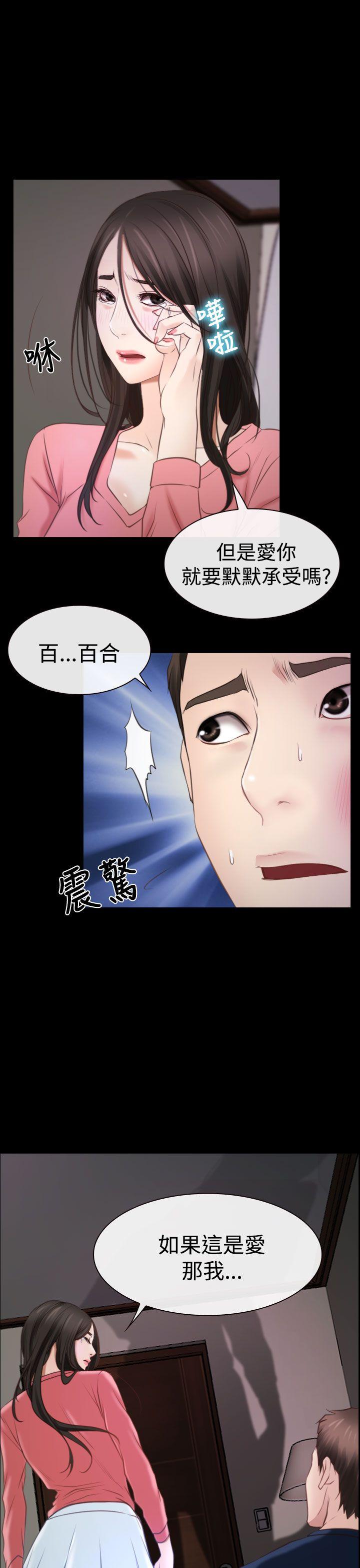 [韩国漫画] 猜不透的心 乱伦,巨乳大奶,不伦#[39P]-18