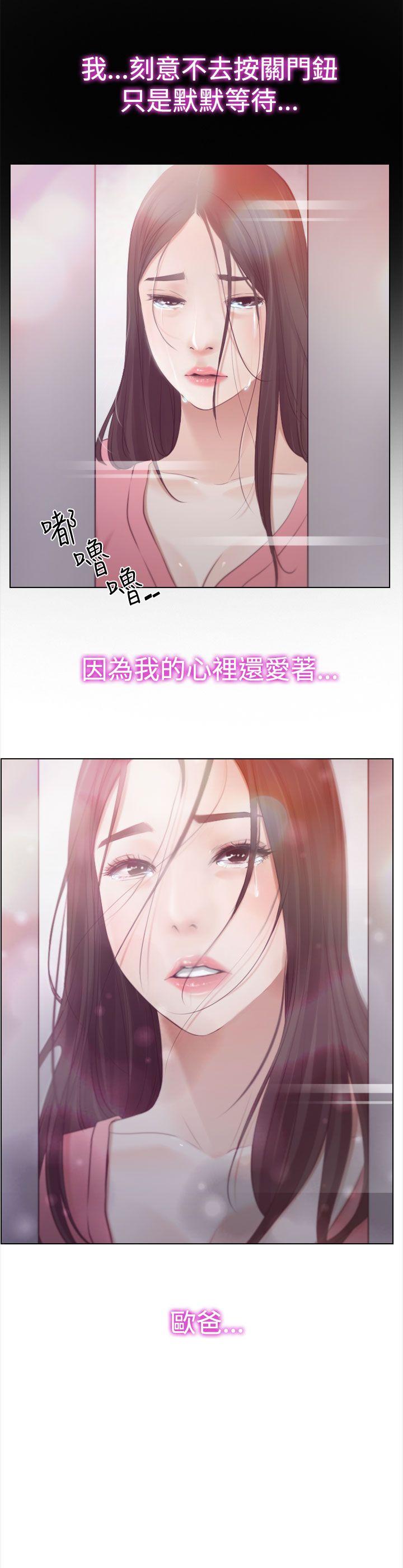 [韩国漫画] 猜不透的心 乱伦,巨乳大奶,不伦#[38P]-2
