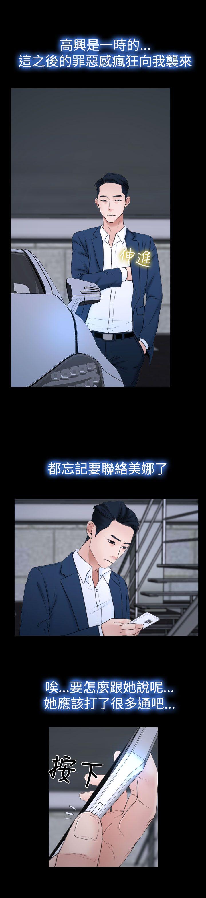 [韩国漫画] 猜不透的心 乱伦,巨乳大奶,不伦#[38P]-3