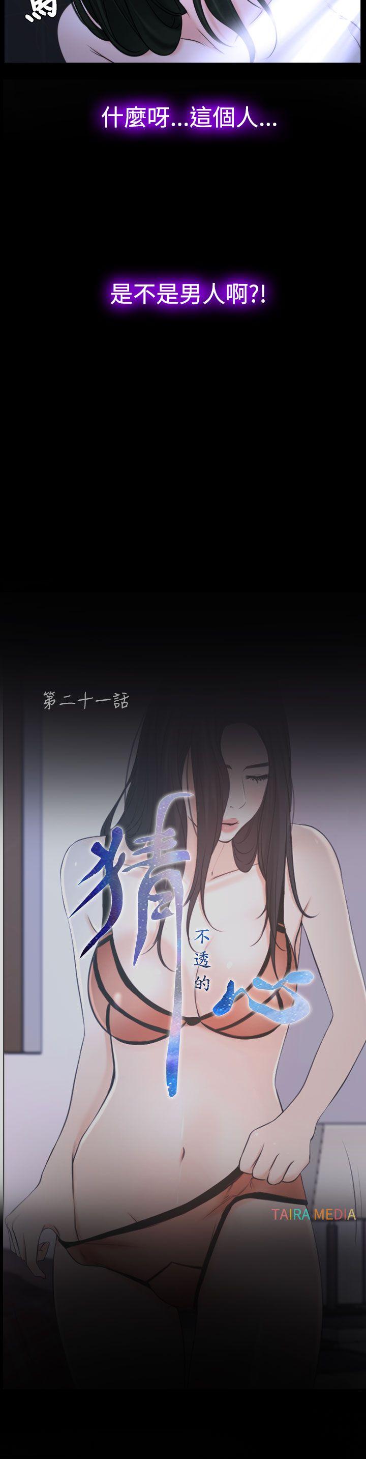 [韩国漫画] 猜不透的心 乱伦,巨乳大奶,不伦#[37P]-12