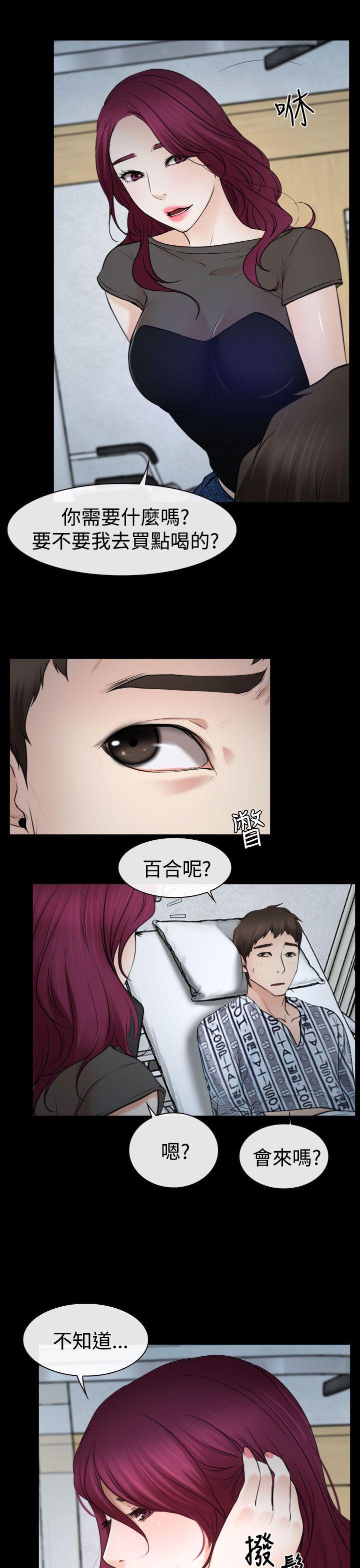 [韩国漫画] 猜不透的心 乱伦,巨乳大奶,不伦#[37P]-17