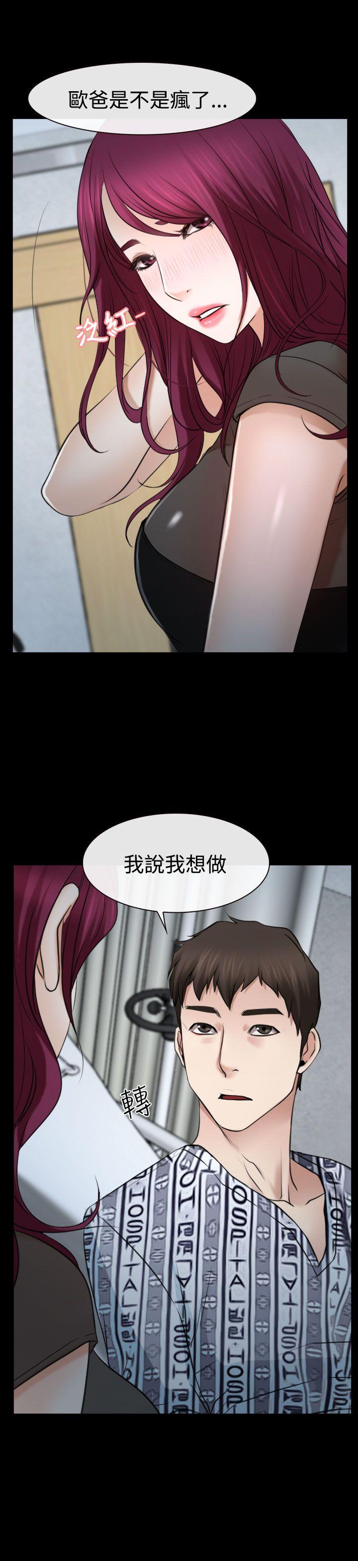 [韩国漫画] 猜不透的心 乱伦,巨乳大奶,不伦#[37P]-21
