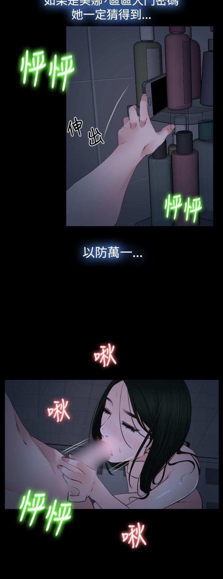 [韩国漫画] 猜不透的心 乱伦,巨乳大奶,不伦#[37P]-4