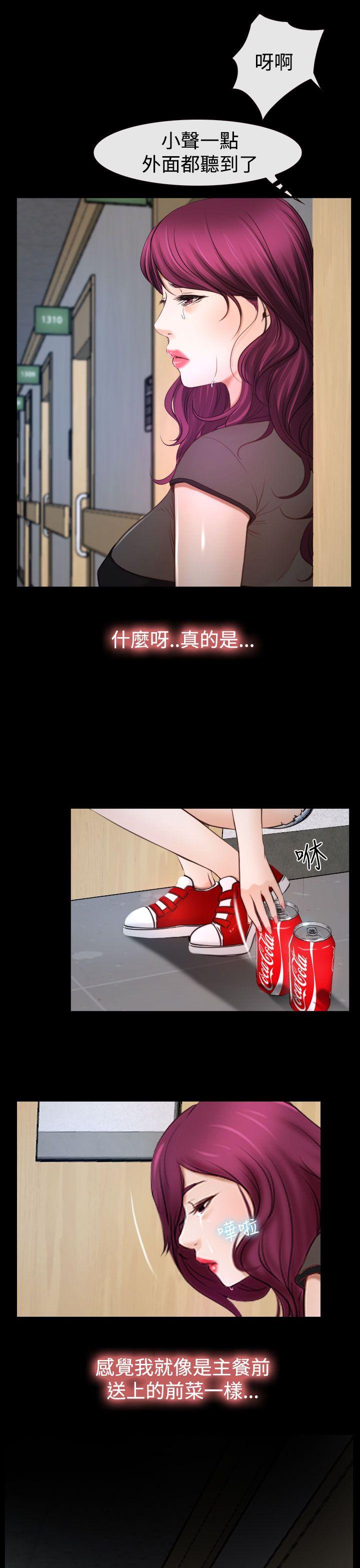 [韩国漫画] 猜不透的心 乱伦,巨乳大奶,不伦#[39P]-11
