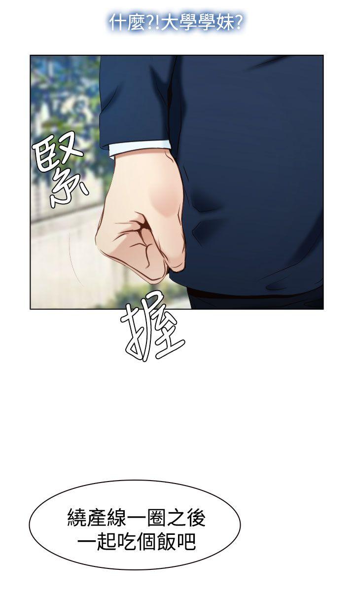 [韩国漫画] 猜不透的心 乱伦,巨乳大奶,不伦#[39P]-23
