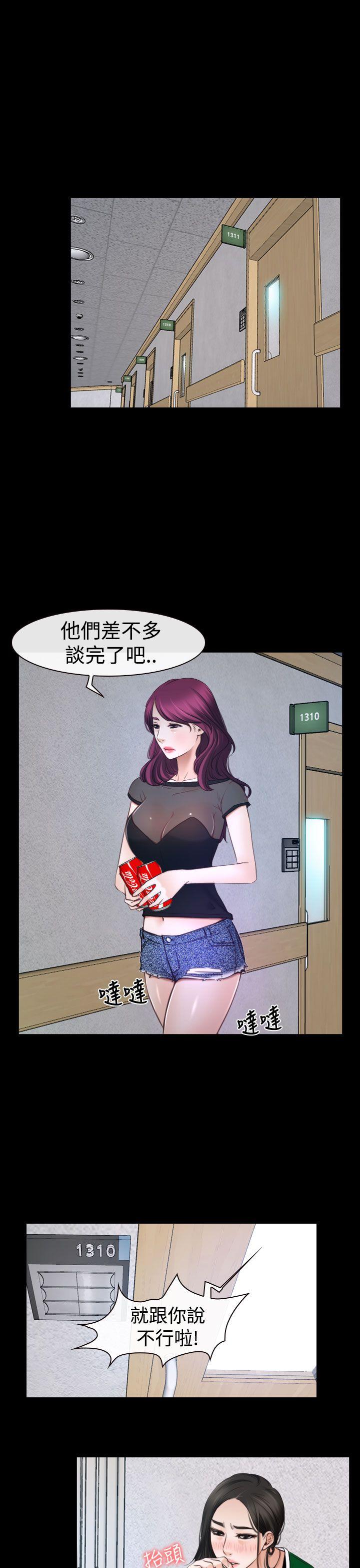 [韩国漫画] 猜不透的心 乱伦,巨乳大奶,不伦#[39P]-7