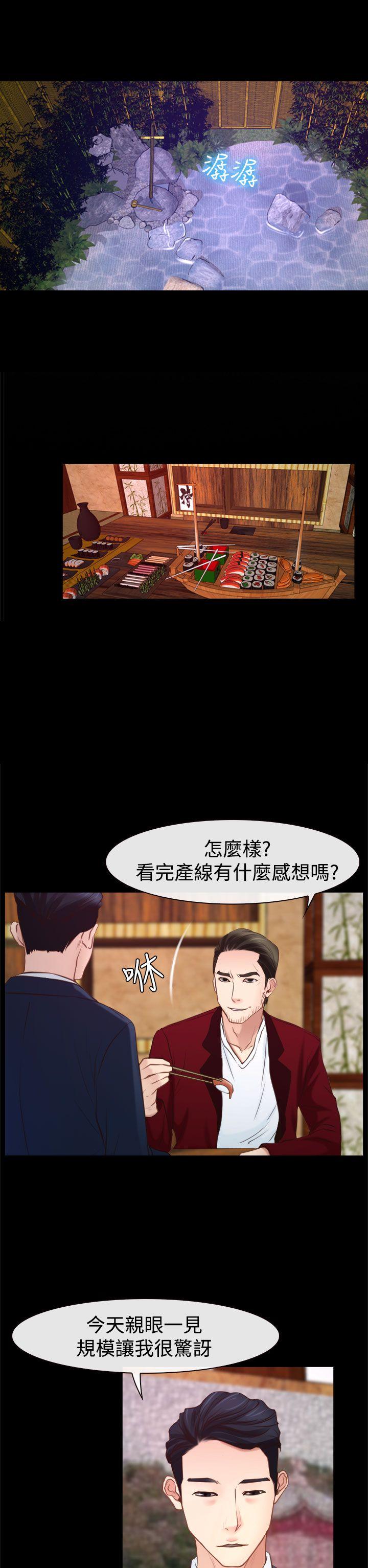 [韩国漫画] 猜不透的心 乱伦,巨乳大奶,不伦#[42P]-19