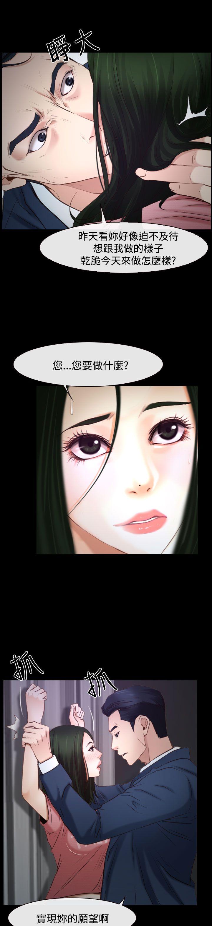 [韩国漫画] 猜不透的心 乱伦,巨乳大奶,不伦#[42P]-29