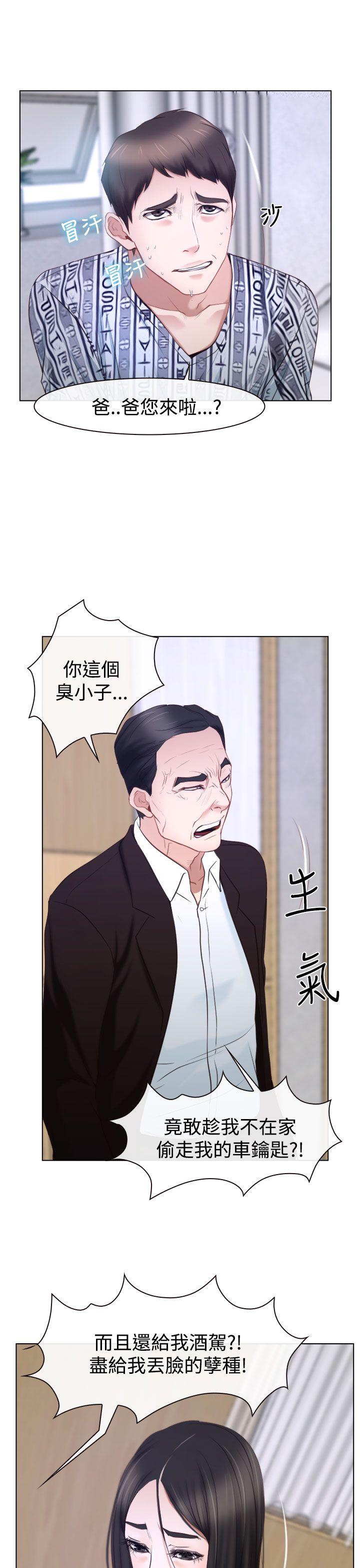 [韩国漫画] 猜不透的心 乱伦,巨乳大奶,不伦#[42P]-7
