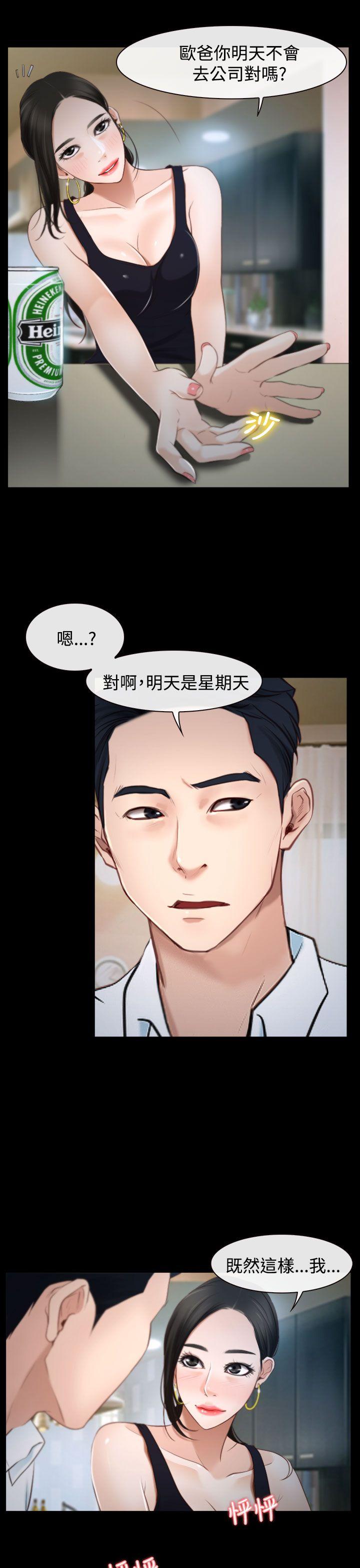 [韩国漫画] 猜不透的心 乱伦,巨乳大奶,不伦#[47P]-35