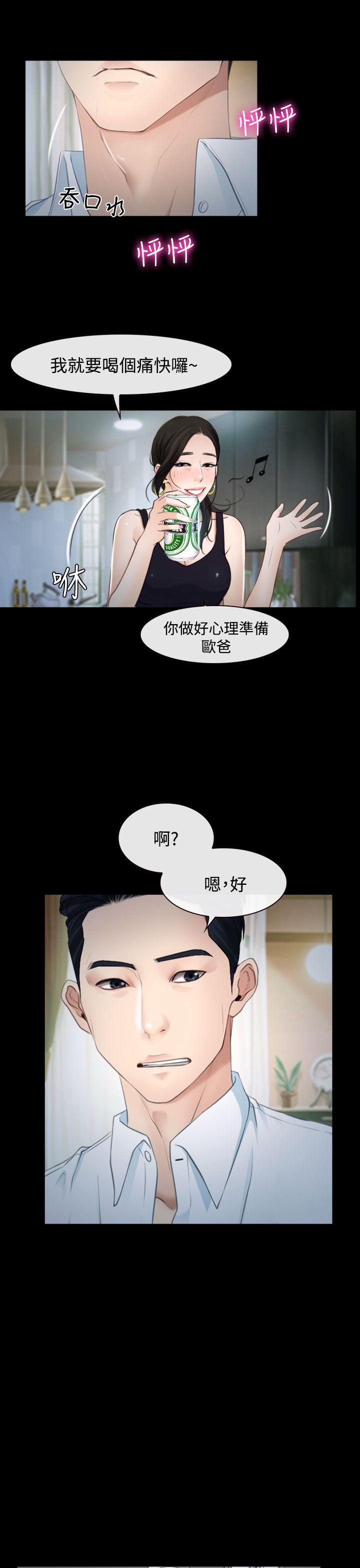[韩国漫画] 猜不透的心 乱伦,巨乳大奶,不伦#[47P]-37