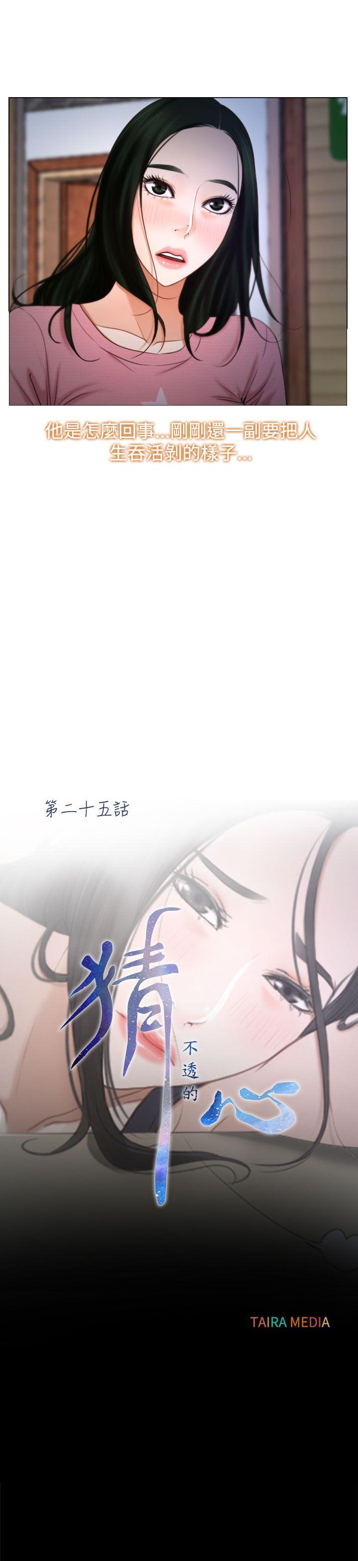 [韩国漫画] 猜不透的心 乱伦,巨乳大奶,不伦#[47P]-5