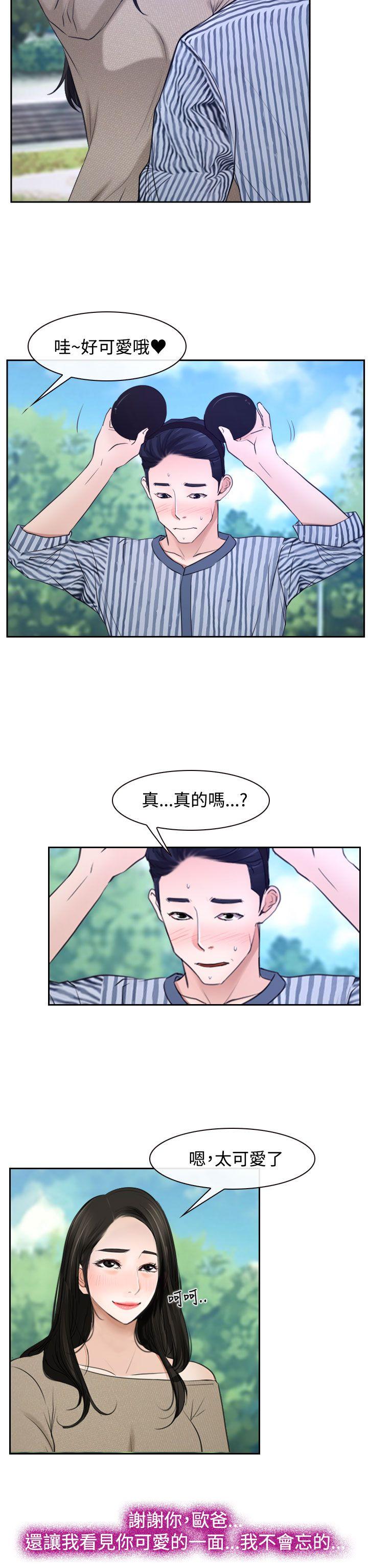 [韩国漫画] 猜不透的心 乱伦,巨乳大奶,不伦#[41P]-23