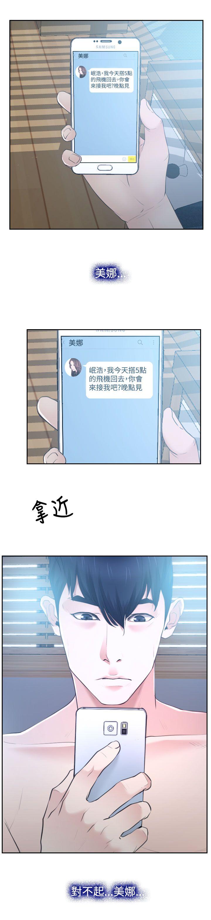 [韩国漫画] 猜不透的心 乱伦,巨乳大奶,不伦#[41P]-8