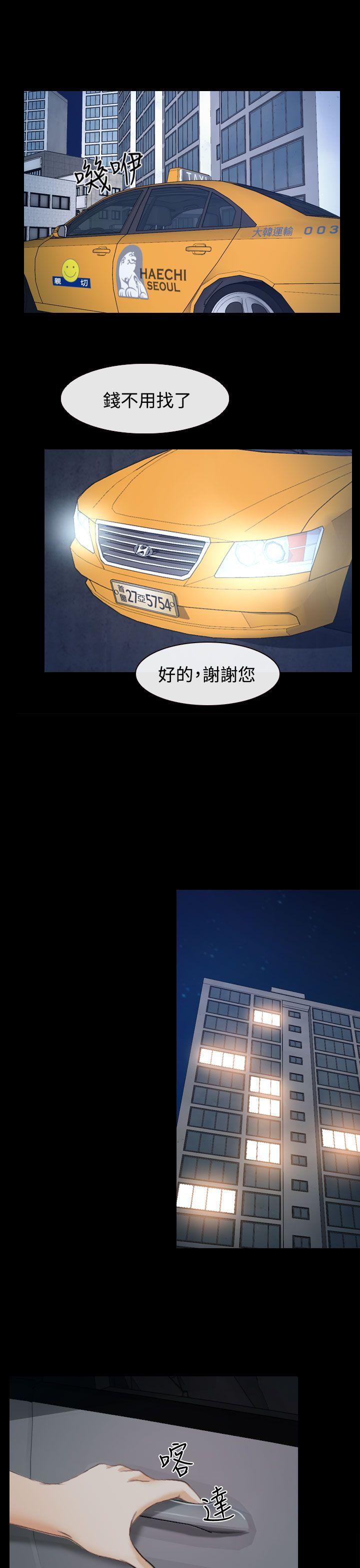 [韩国漫画] 猜不透的心 乱伦,巨乳大奶,不伦#[39P]-37
