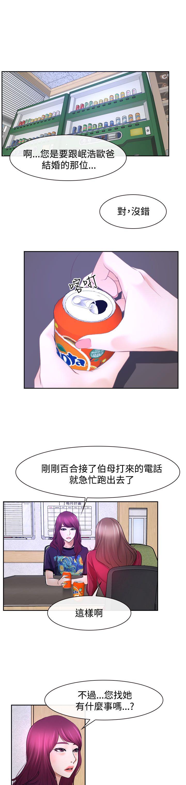 [韩国漫画] 猜不透的心 乱伦,巨乳大奶,不伦#[41P]-15