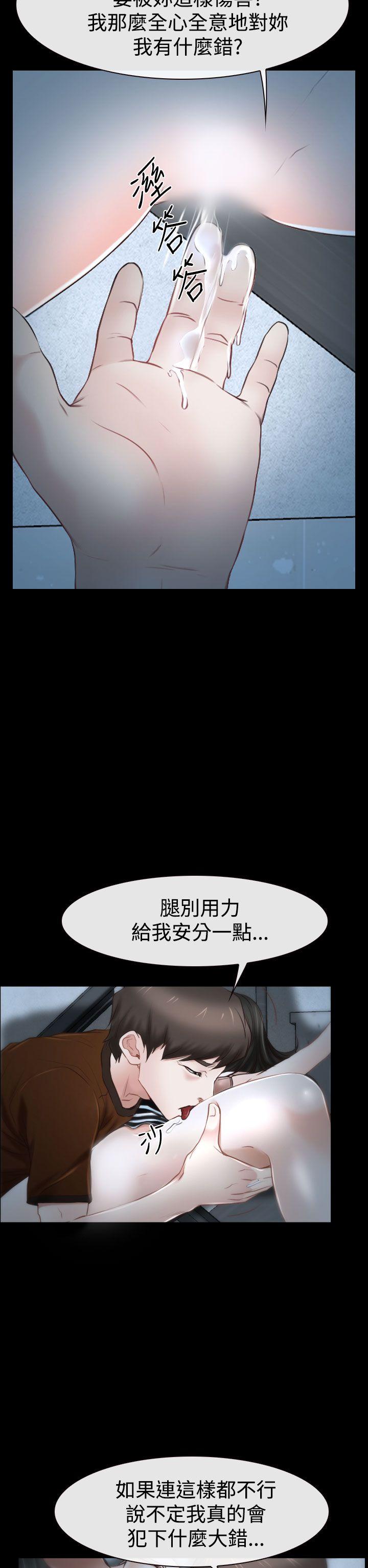 [韩国漫画] 猜不透的心 乱伦,巨乳大奶,不伦#[49P]-12