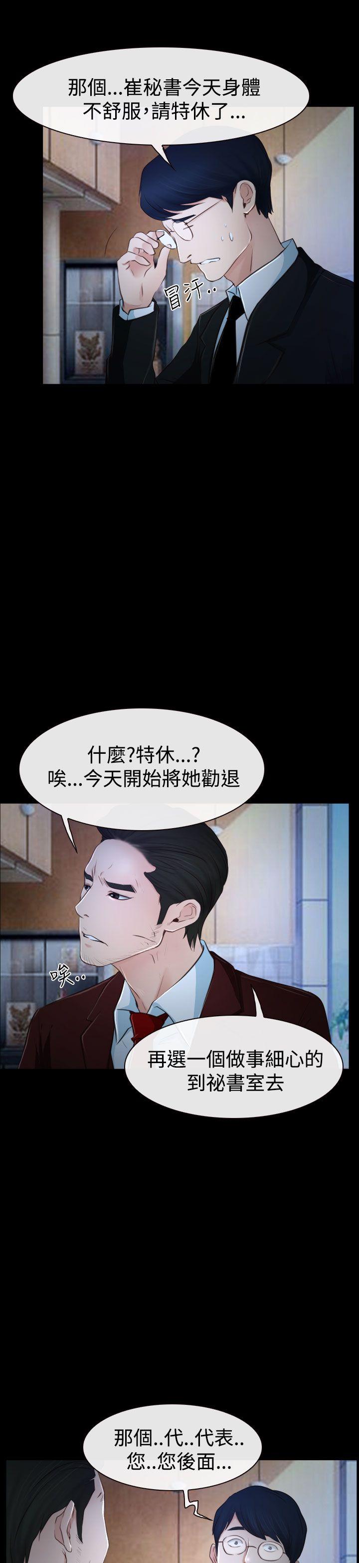 [韩国漫画] 猜不透的心 乱伦,巨乳大奶,不伦#[42P]-11
