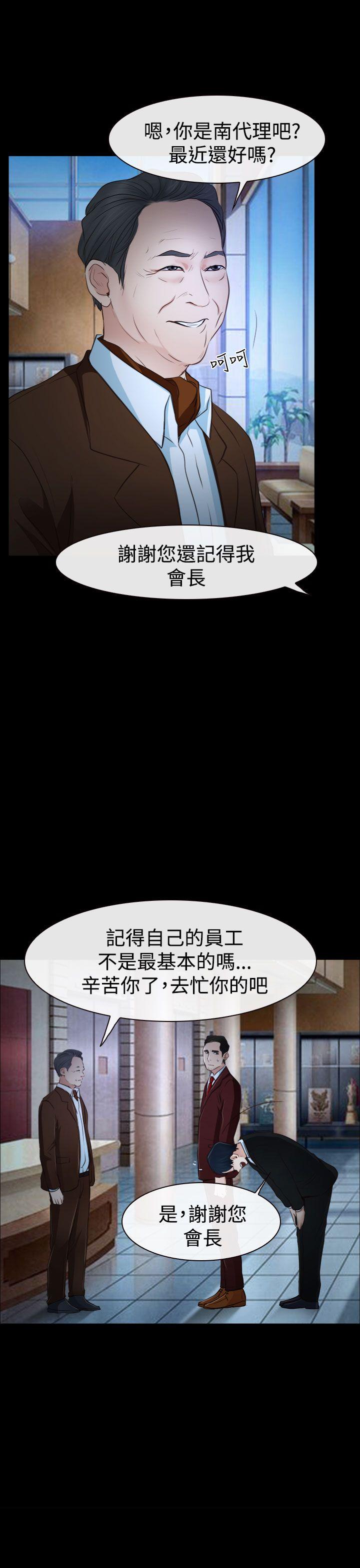 [韩国漫画] 猜不透的心 乱伦,巨乳大奶,不伦#[42P]-15