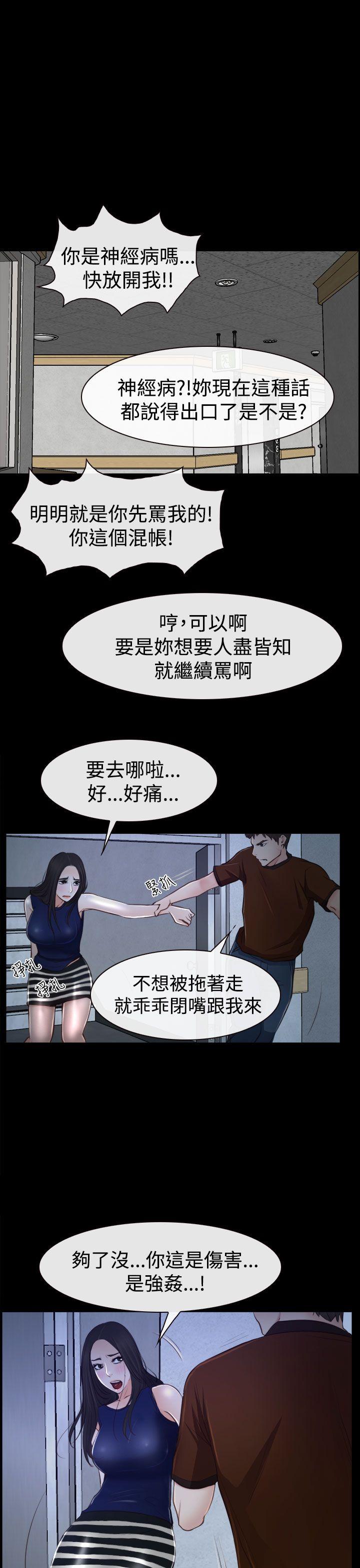 [韩国漫画] 猜不透的心 乱伦,巨乳大奶,不伦#[42P]-3