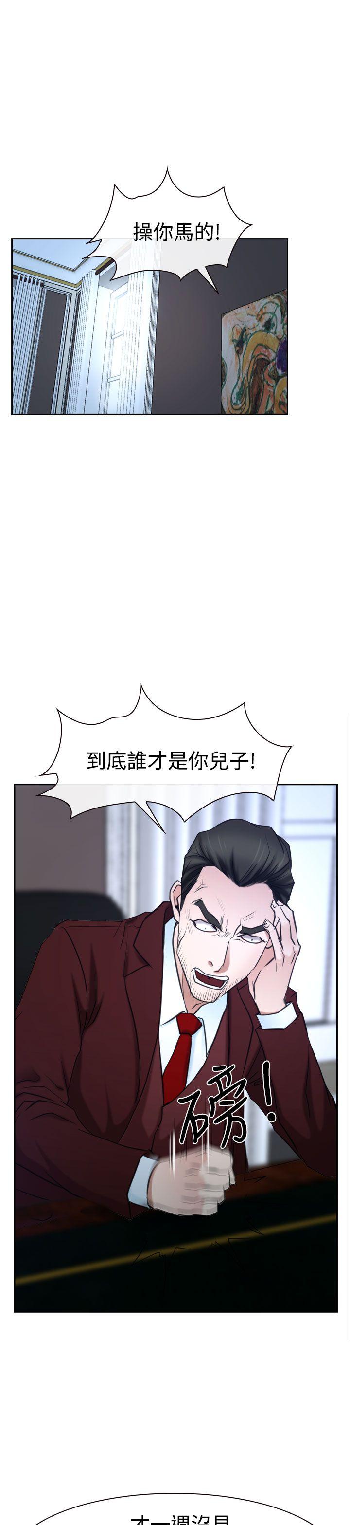 [韩国漫画] 猜不透的心 乱伦,巨乳大奶,不伦#[53P]-27